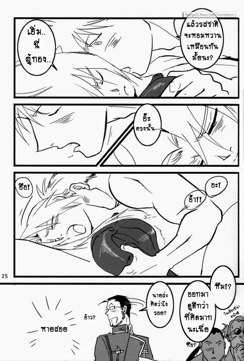 ปฏิทินหนุ่มฮอต